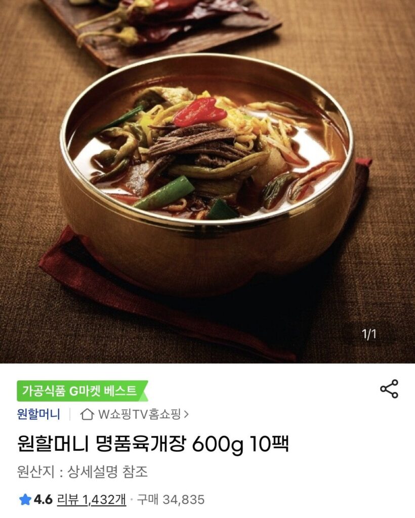 Nước Sốt Bò Cao Cấp Wonmom 600g 10 Gói (BC/Kookmin/Nonghyup Smile)
