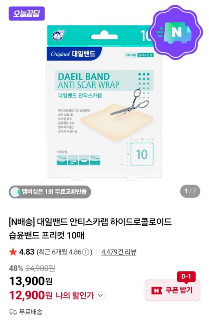 Daeil Band Anti Scar Lab Hydrocolloid Wetting Band Free Cut 10 tờ