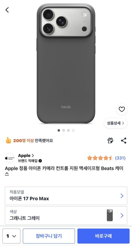 Ốp lưng Apple iPhone Pro MagSafe Type Beats chính hãng