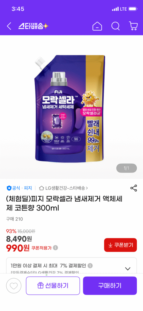 Nước Giặt Khử Mùi Sebum Moraxella Hương Bông 300ml