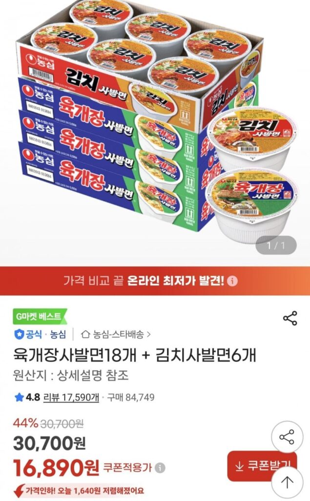 18 mì bát Yukgaejang + 6 mì bát kim chi