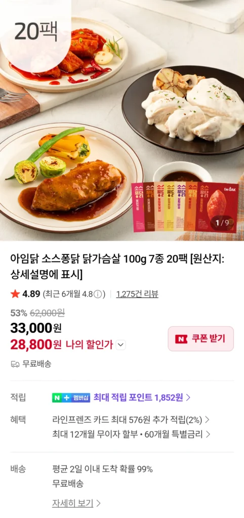 I’m Chicken Sốt Pong Ức Gà 100g 20 Gói