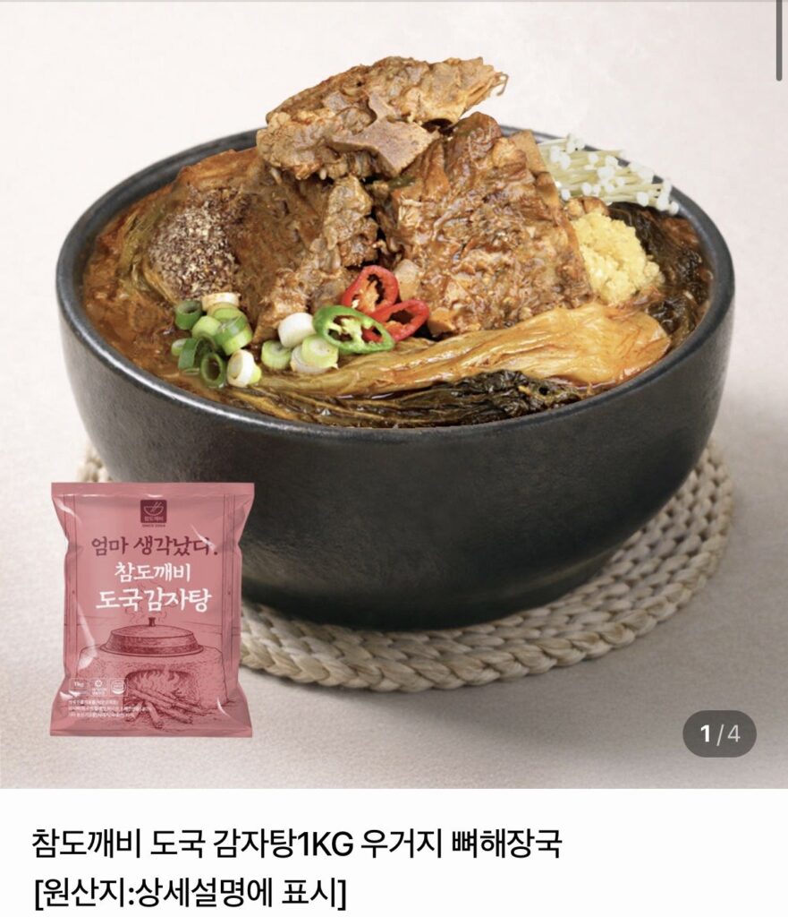Doguk Gamjatang 1kg Xương Bò Haejangguk x 2