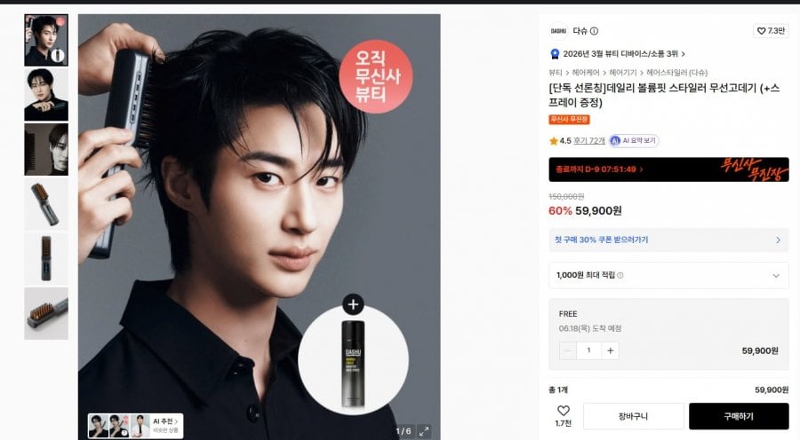Máy uốn tóc không dây Volume Fit Styler hàng ngày + Xịt miễn phí