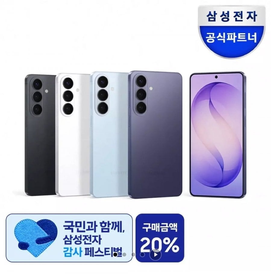 Samsung Galaxy S26 256