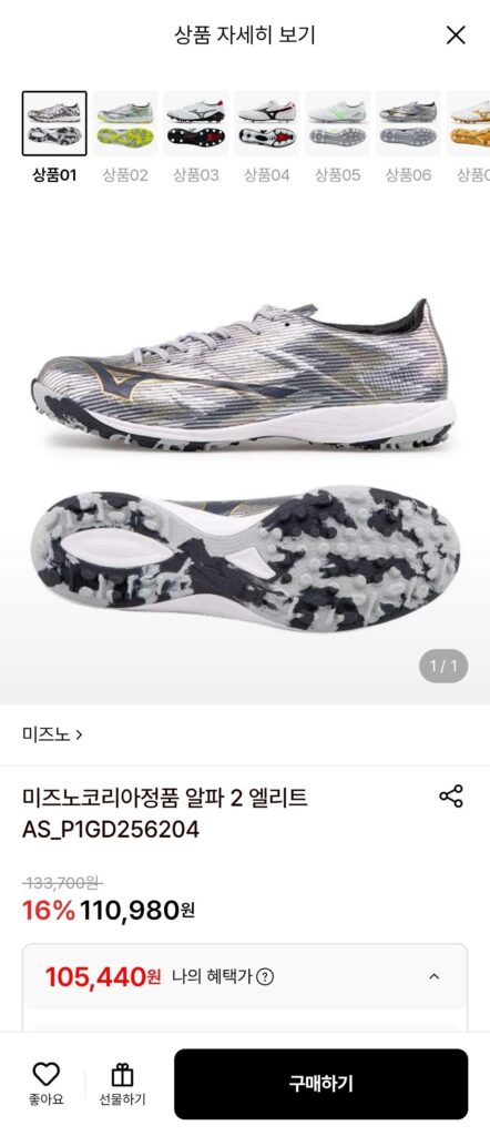 Giày Futsal Mizuno Korea Alpha 2 Elite