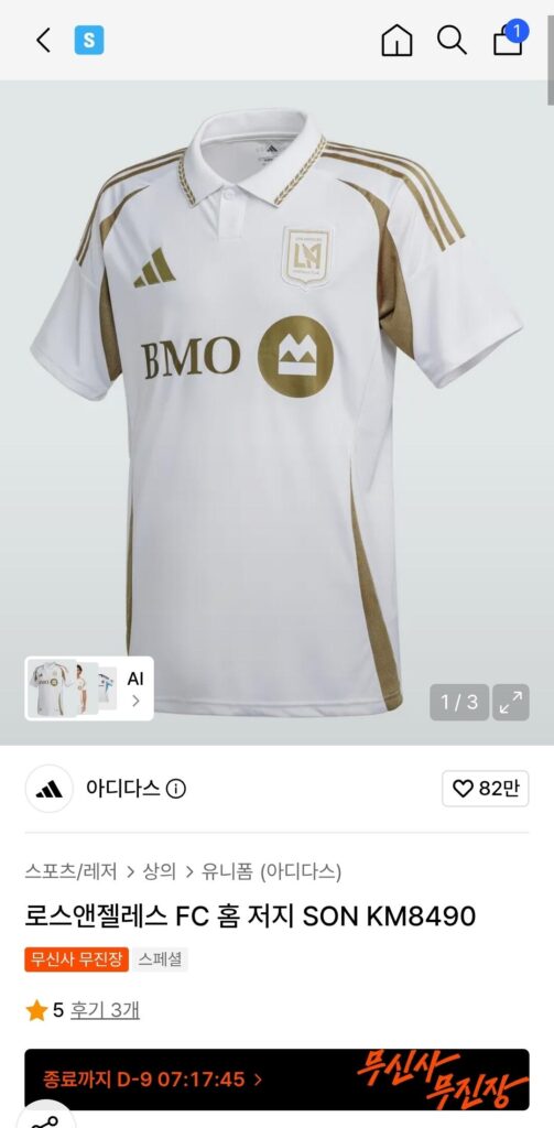 Áo thi đấu Adidas Los Angeles FC (dấu son Heung-min)