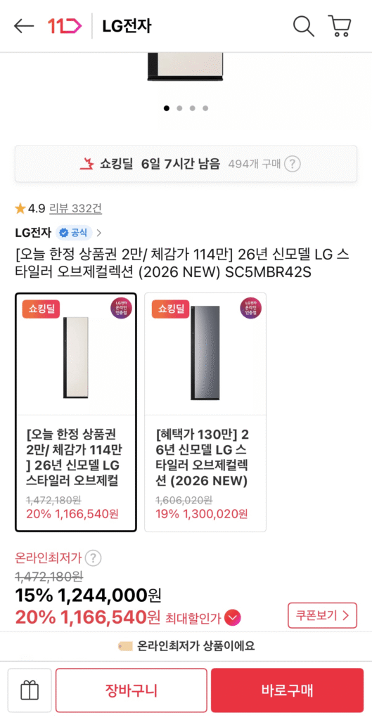26 mẫu mới Bộ sưu tập LG Styler Objet SC5MBR42S