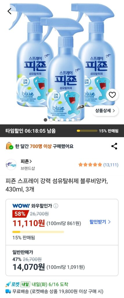Xịt khử mùi vải hiệu quả Pigeon Blue Bianca, 430ml, 3 chiếc