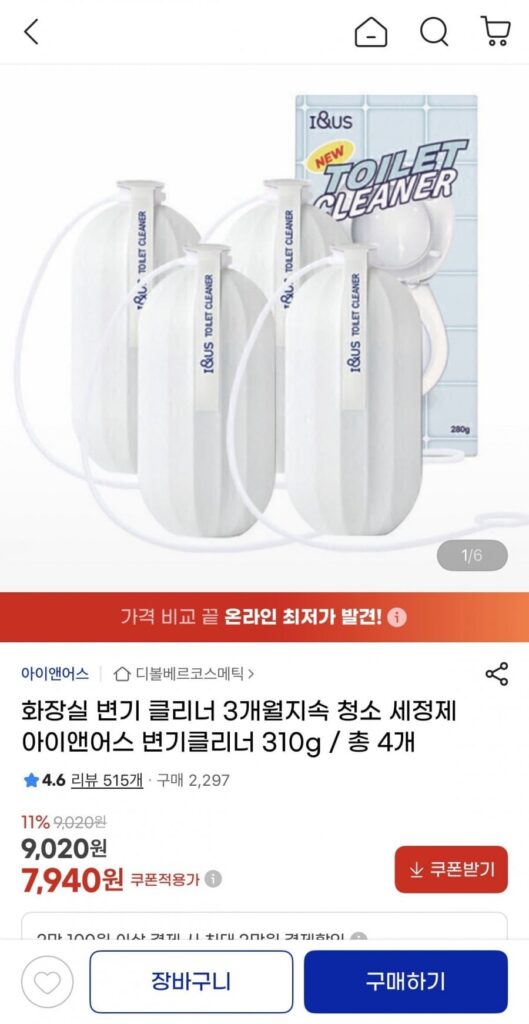 Nước tẩy bồn cầu 310g x 4