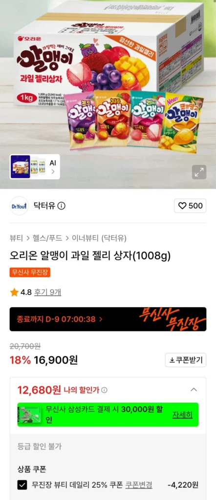 Hộp thạch trái cây nguyên quả (1008g)