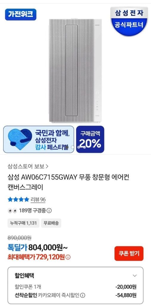 Máy điều hòa treo tường không gió loại cửa sổ Samsung Electronics AW06C7155GWAY