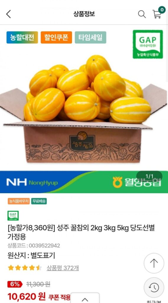Dưa mật ong Seongju 2kg
