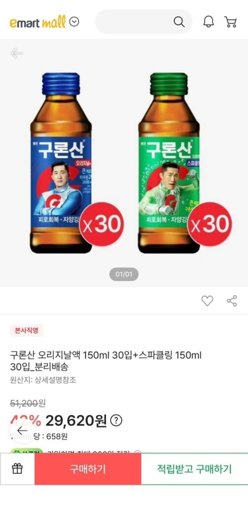Axit Guronic dạng lỏng gốc 150ml 30 gói + sủi bọt 150ml 30 gói