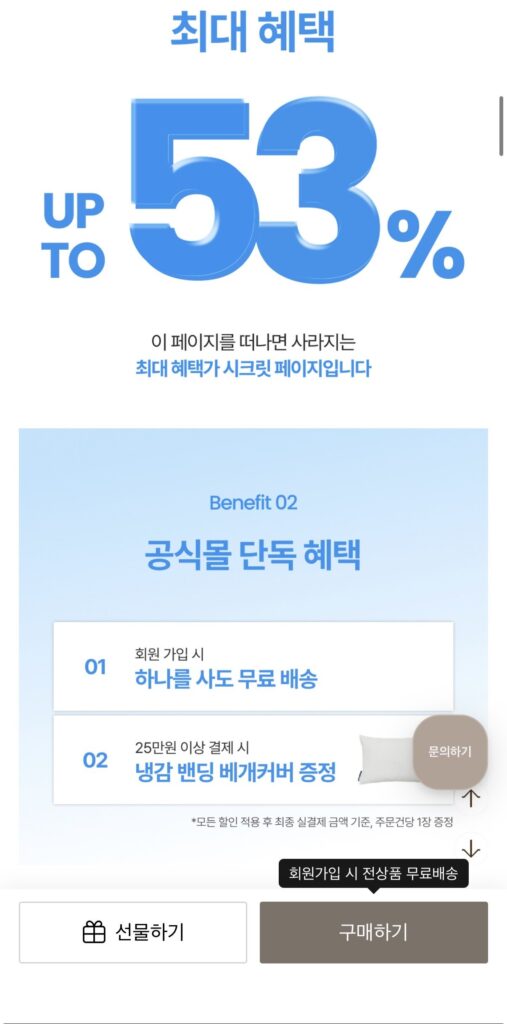 Bộ chăn ga gối đệm lạnh Homuro Bernoir SS bí mật giảm giá 53%