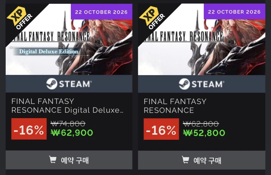 Final Fantasy Resonance Steam Edition Bình thường/Deluxe