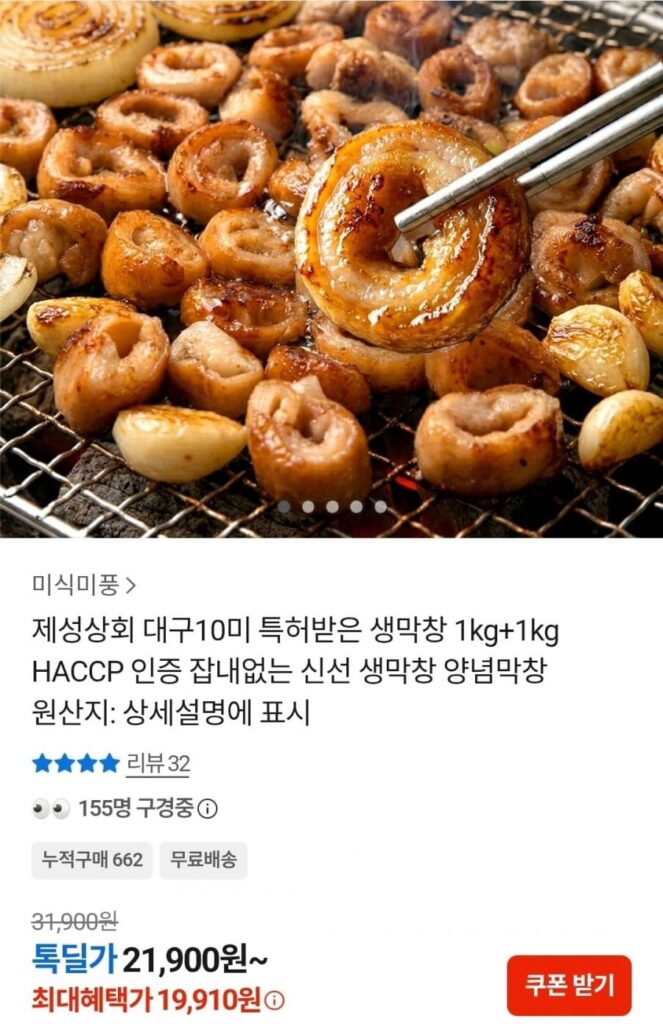 Daegu 10 cơm thịt lợn sống makchang 1+1kg