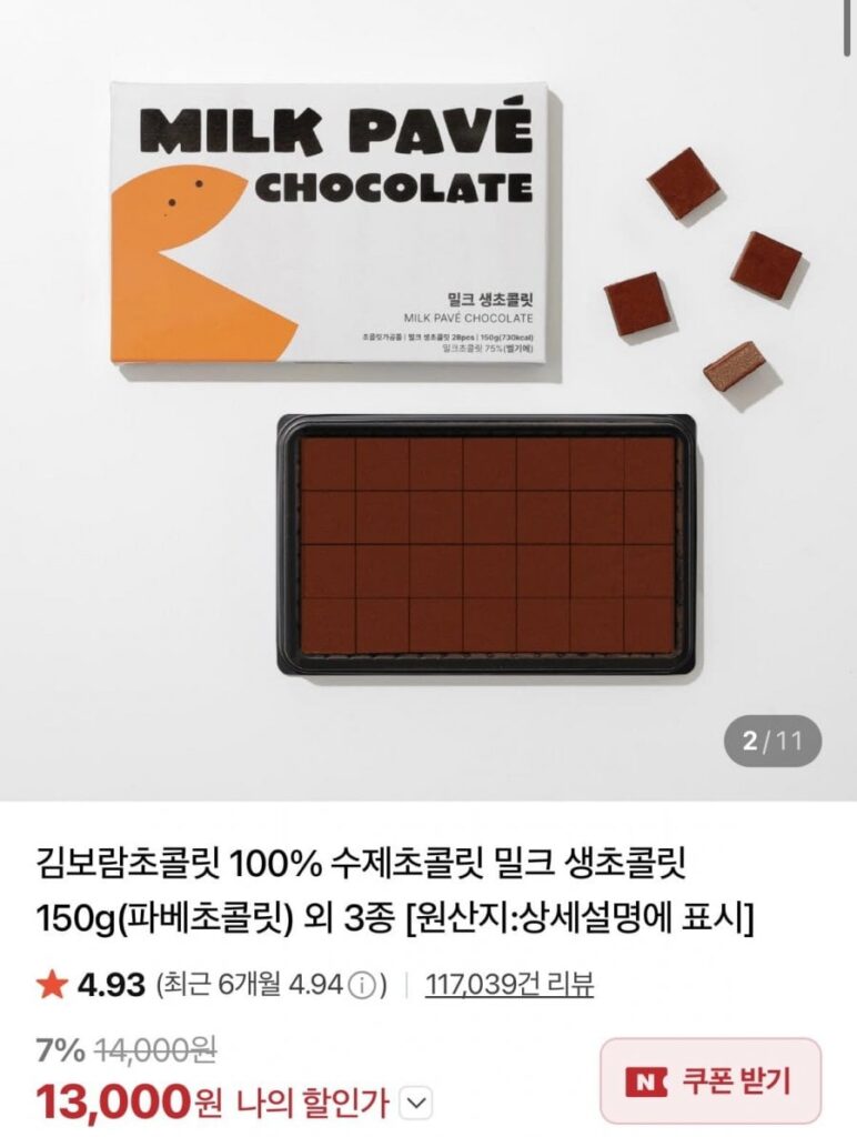 Sôcôla Kim Boram Sôcôla thủ công 100% 1+1