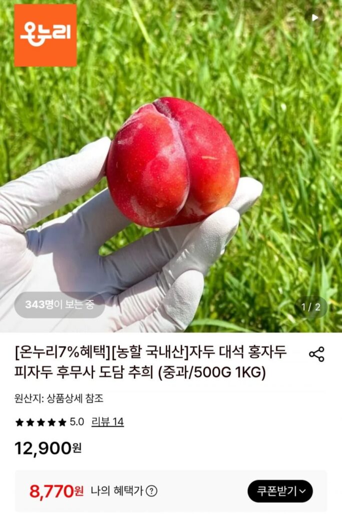 Quả mận đỏ Daeseok 500G