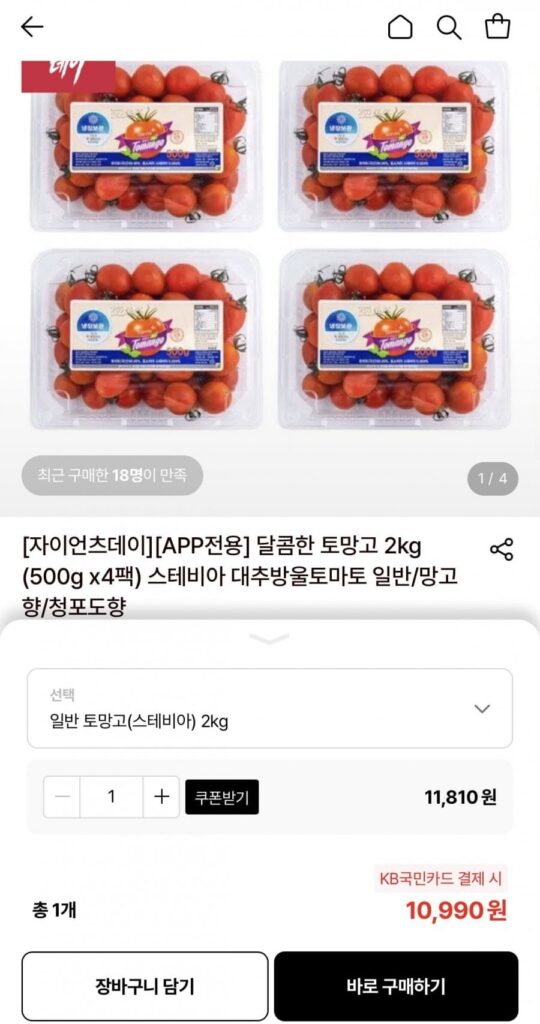 Stevia Sweet Tomango 2kg (500g x 4 gói)