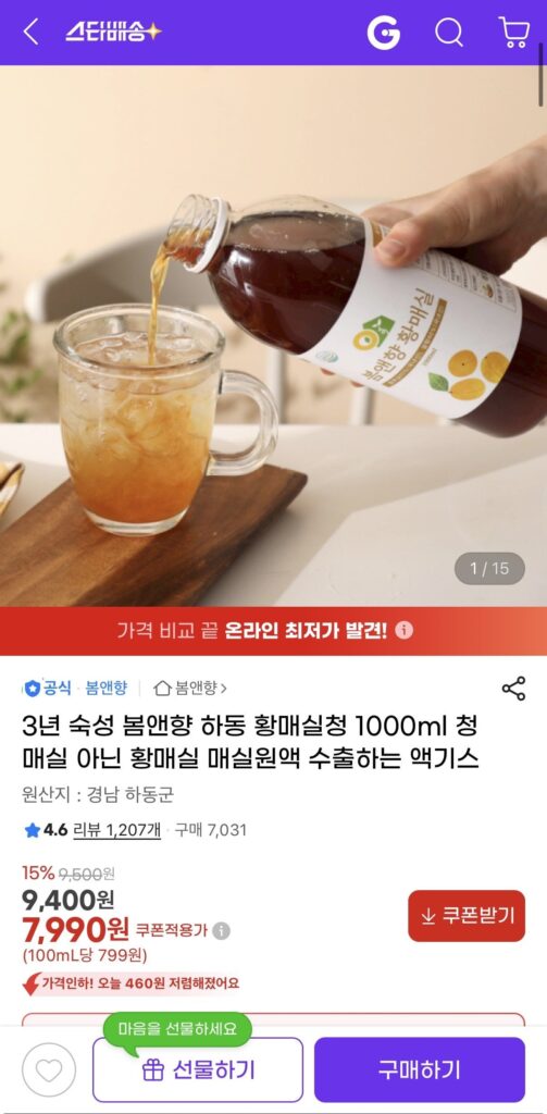 Bom & Hyang Hadong Hwangmae Silcheong 3 tuổi 1000ml