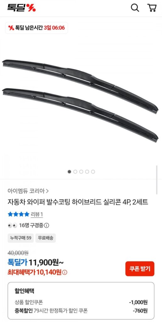 Sơn chống thấm nước gạt nước ô tô hybrid silicone 4P, 2 bộ