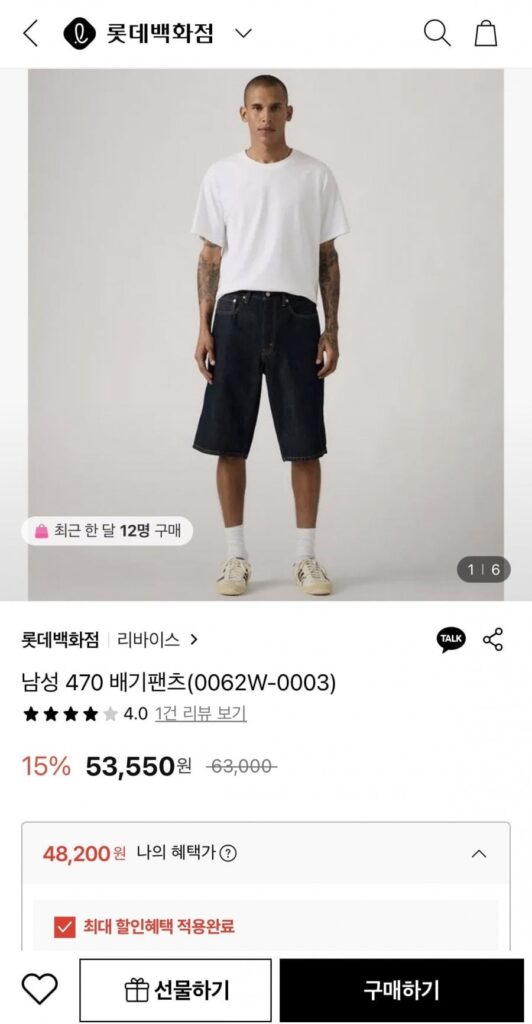 Quần baggy nam Levi’s 470 (0062W-0003)