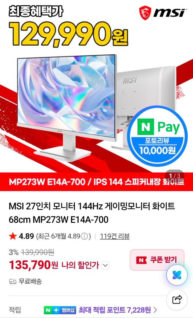 [Naver] Màn hình chơi game MSI 27 inch 144Hz màu trắng 68cm MP273W E14A-700
