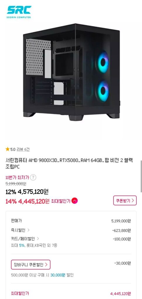 Máy tính Seorin AMD 9800X3D_RTX5080_RAM 64GB_Pop Vision 2 PC lắp ráp màu đen