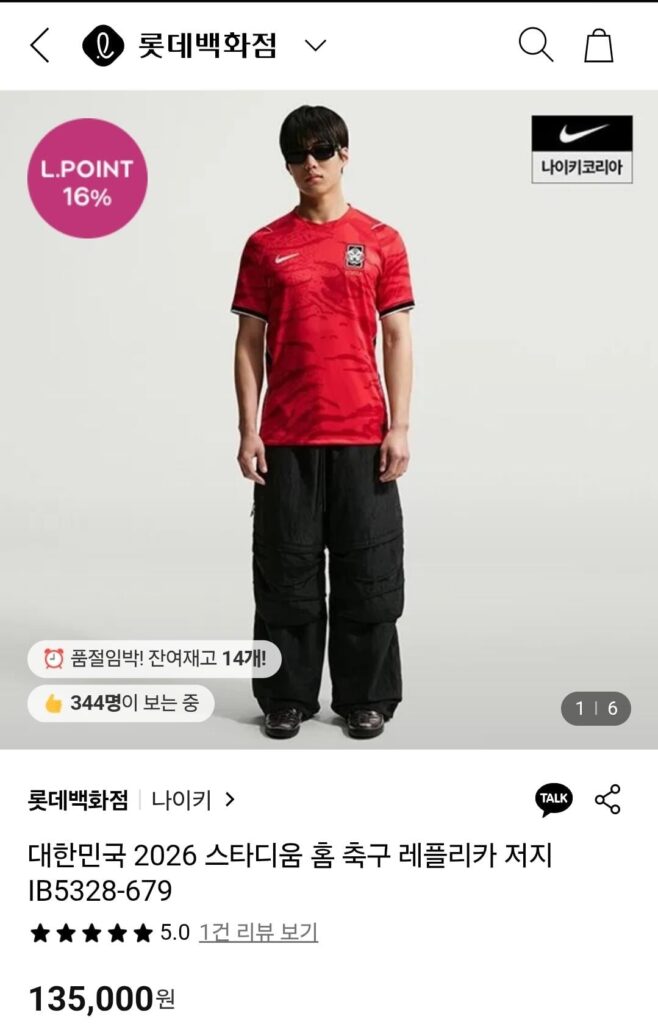 Áo đấu sân nhà bản sao Hàn Quốc 2026