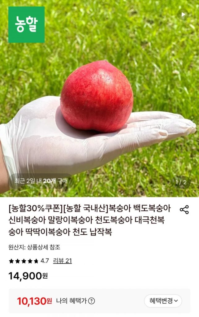 Đào Bí Ẩn 1kg