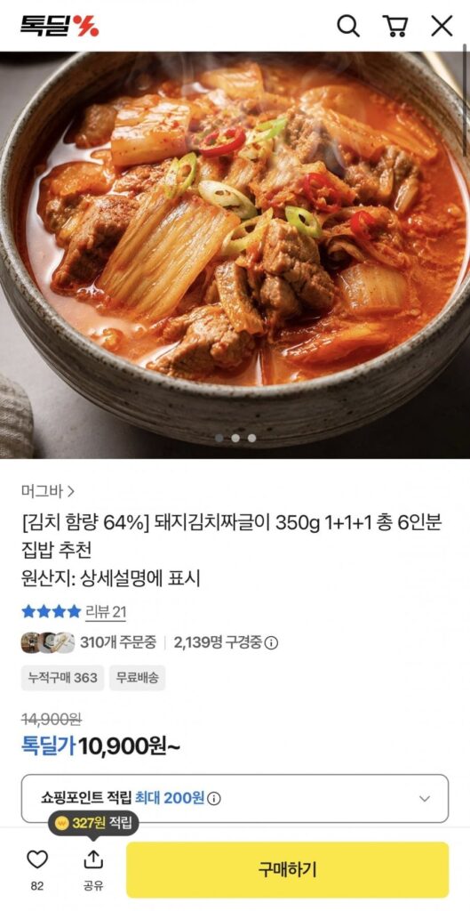 Kim chi thịt heo jjaggeul 350g 1+1+1, tổng cộng 6 phần