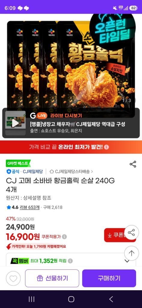 CJ Gourmet Sobaba Golden Holic không xương 240G 4 miếng