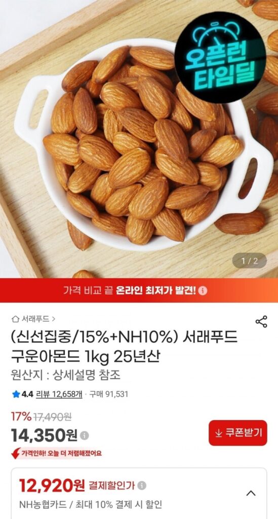 Hạnh Nhân Rang 25 Tuổi 1kg