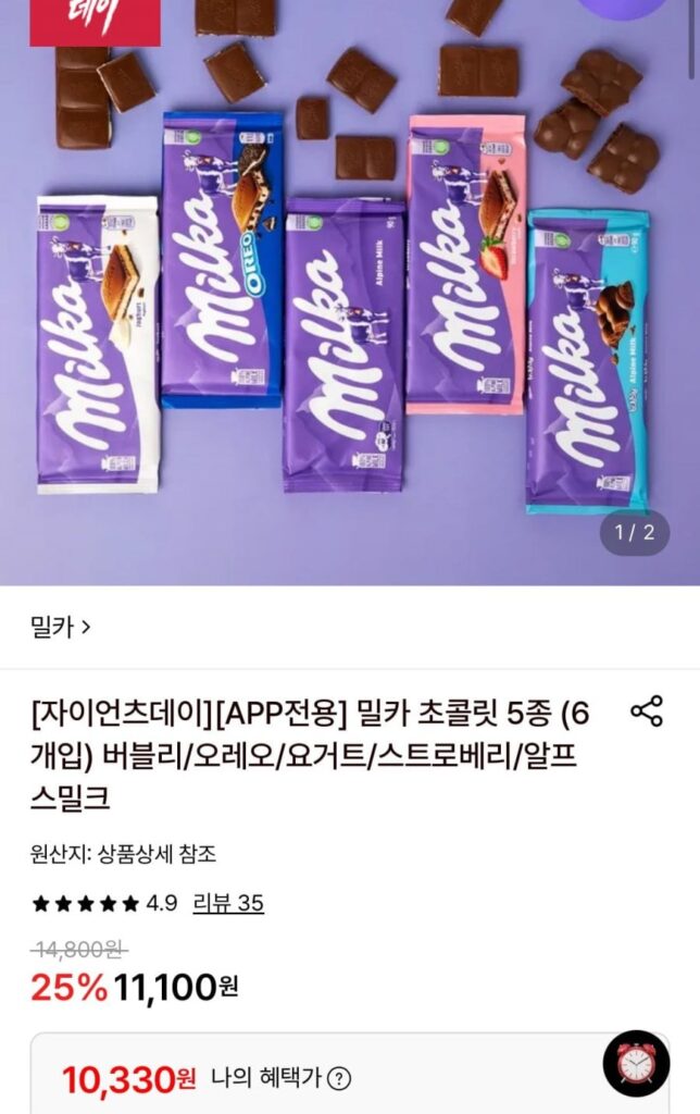 Sôcôla Milka 100g Oreo 6 gói