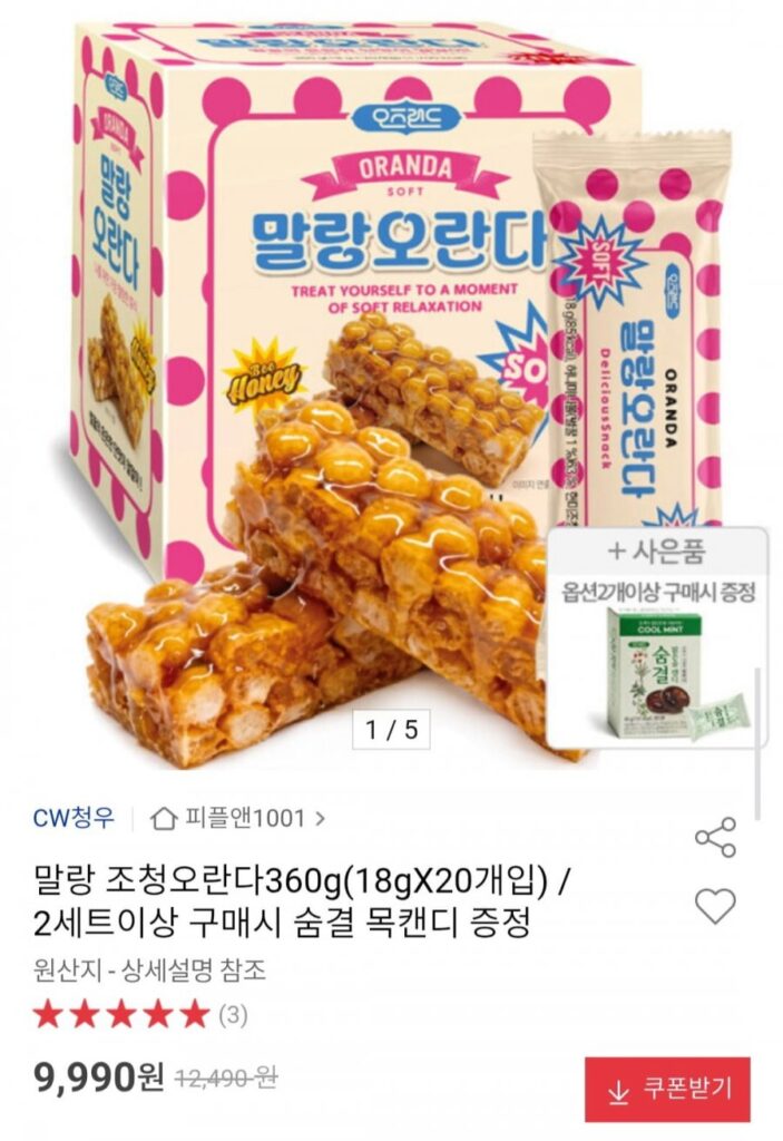 Ozland Soft Oranda 360g (18gX20 miếng)