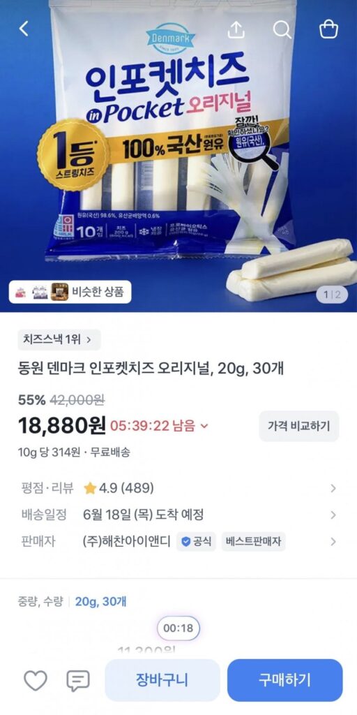 Phô mai bỏ túi Dongwon Đan Mạch Original 20g 30 miếng