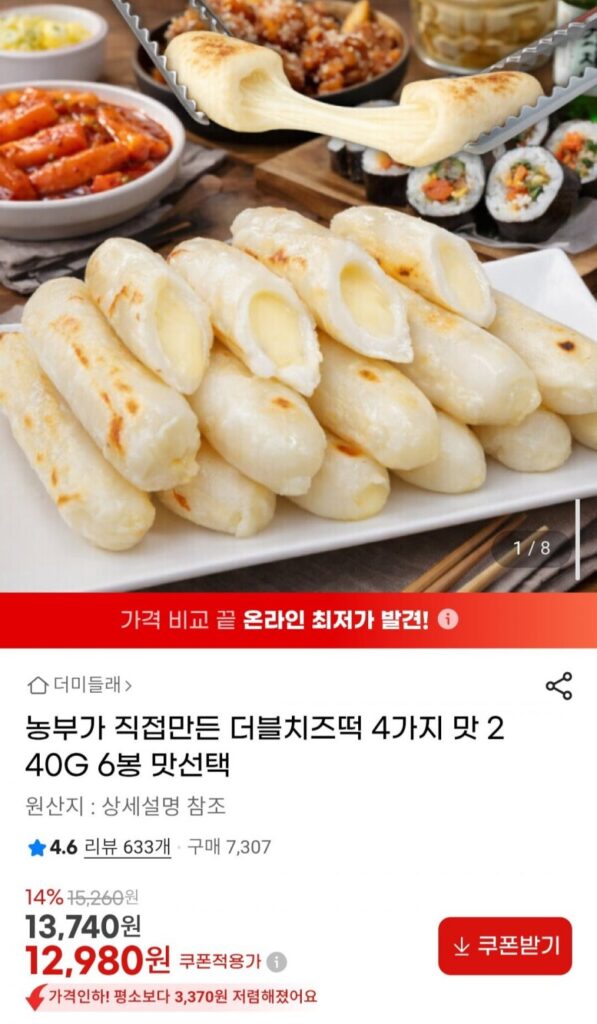 Bánh gạo đôi phô mai do người nông dân làm có 4 vị, 6 bịch 240G, chọn vị nào