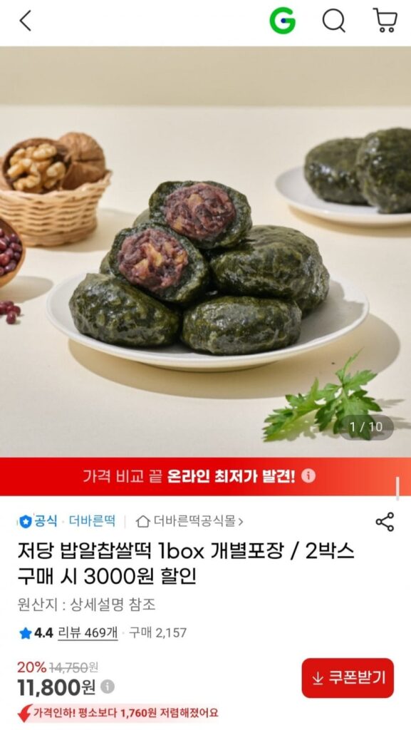 Bánh nếp ít đường 1 hộp đóng gói riêng