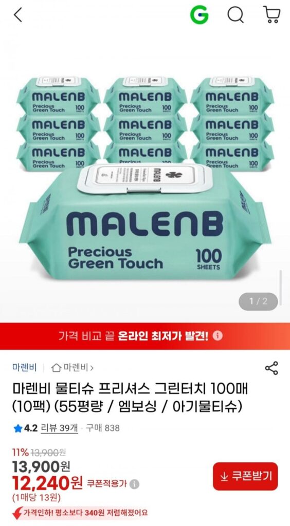 Khăn giấy ướt Marenby Precious Green Touch 100 tờ (10 gói) (55 pyeong/dập nổi/khăn lau trẻ em)