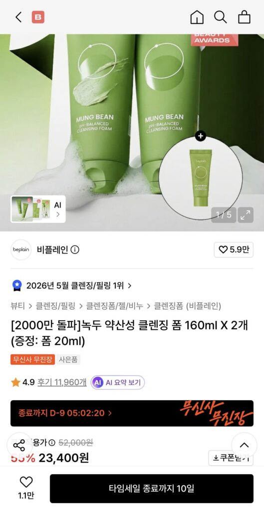 Sữa rửa mặt có tính axit nhẹ đậu xanh 160ml