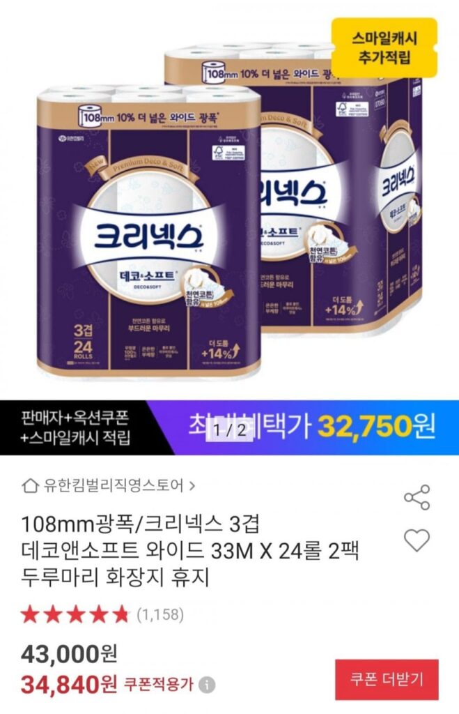 Kleenex 3 lớp Decosoft Wide 33M x 24 cuộn 2 gói