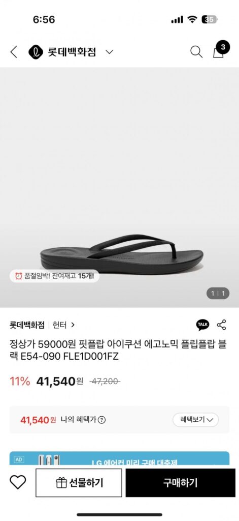 Đệm mắt FitFlop tiện dụng