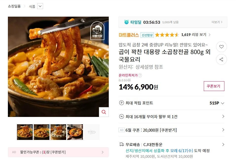Lẩu lòng bò 800g