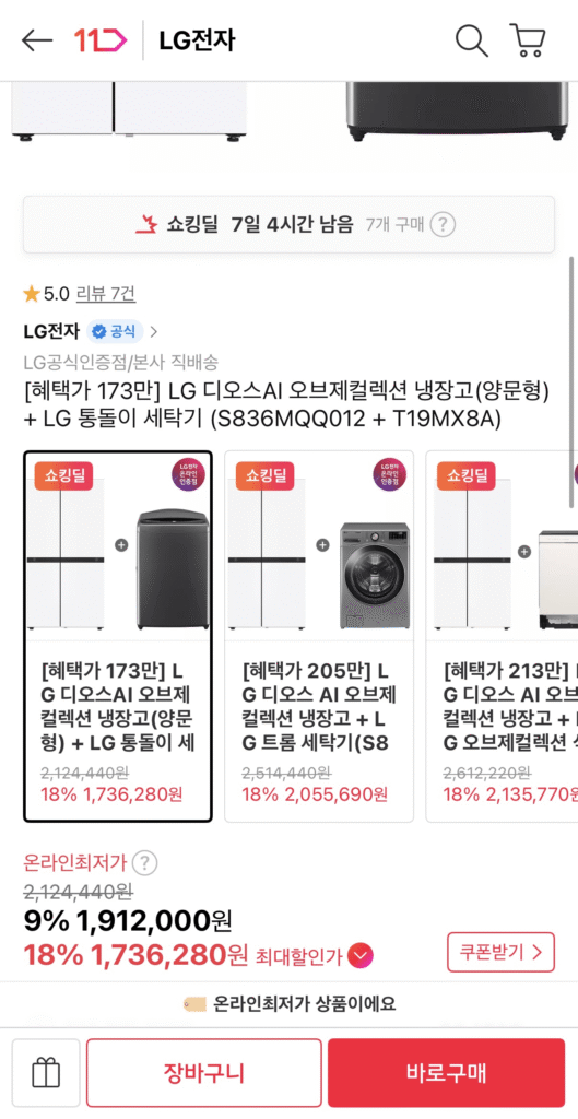 Tủ lạnh LG Dios AI Objet Collection (Loại cửa đôi) + Máy giặt LG Tongdori (S836MQQ012 + T19MX8A)