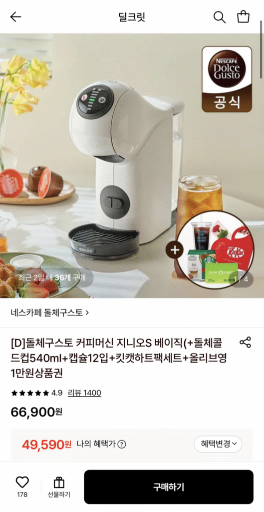 [Lotte On] Máy pha cà phê Dolce Gusto Genio S Basic