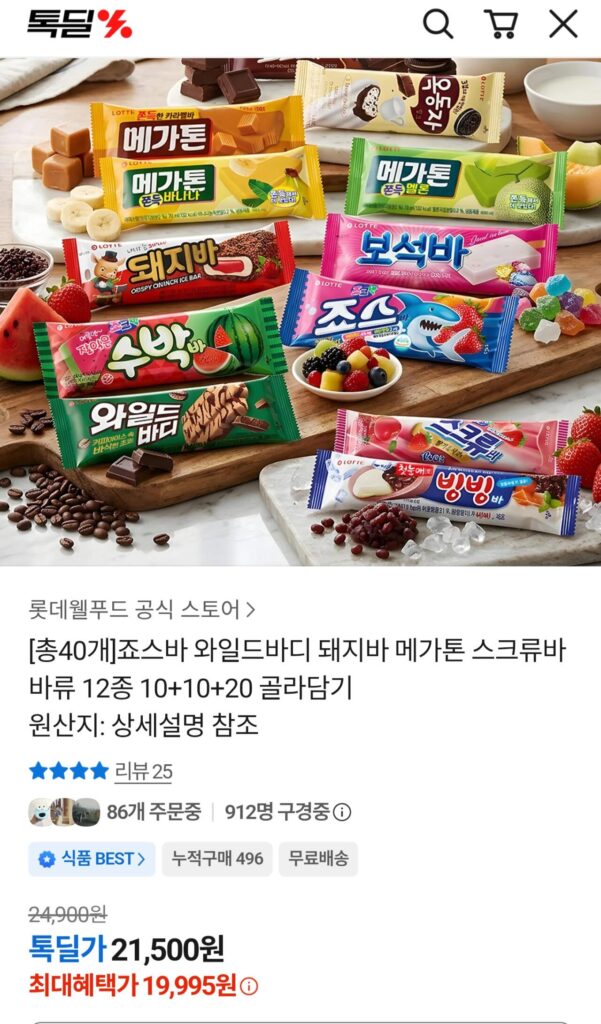 (40 món) 12 loại kem Lotte 10+10+20 Chọn