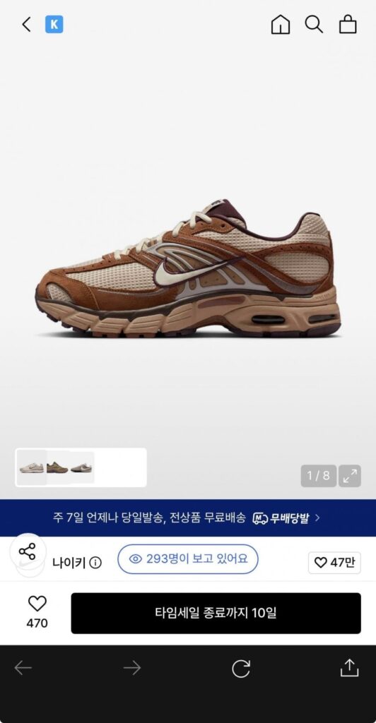 Air Max Moto 2K M – Light British