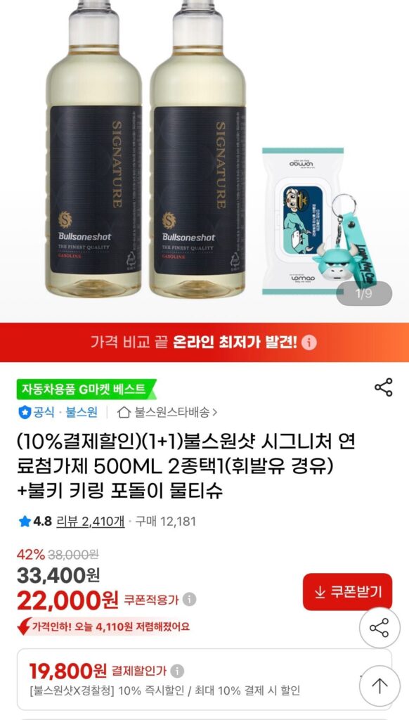 Phụ Gia Nhiên Liệu Đặc Biệt Bulls One Shot 500ML 1+1