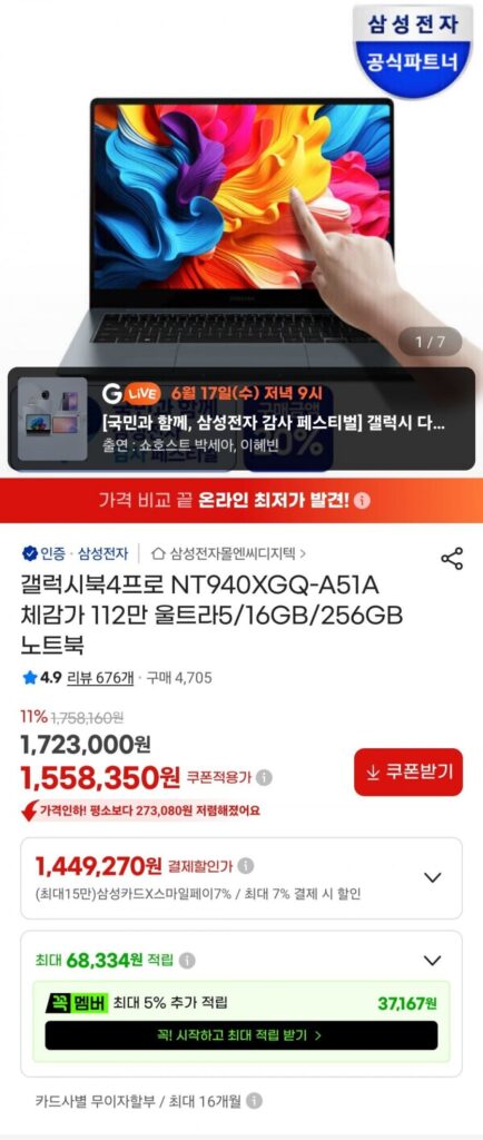 Samsung Galaxy Book 4 Pro NT940XGQ-A51A Ultra 5/16GB/256GB